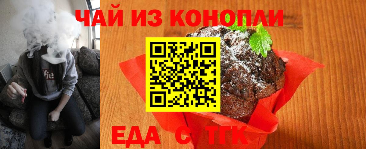 Большой Камень  Еда ТГК конопля  Вход с VPN 
