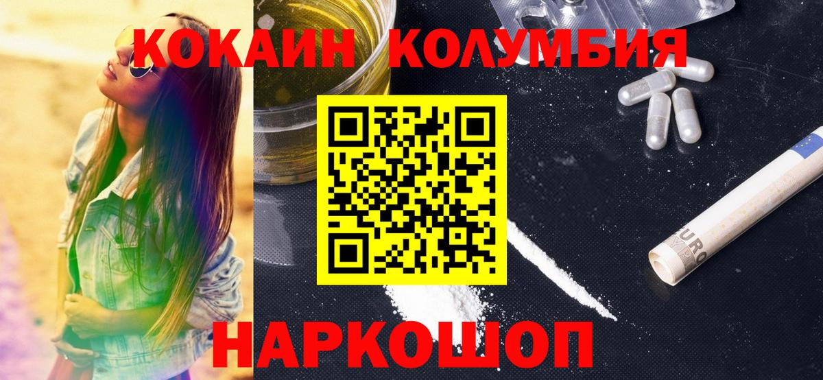 Кокаин Перу Большой Камень