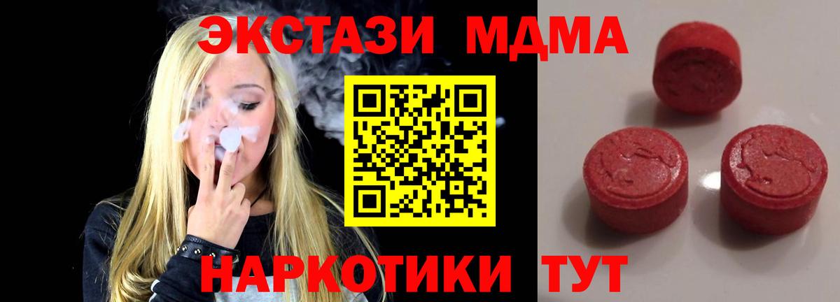 Ecstasy Cube  Вход с VPN  Экстази  Ecstasy таблы  Большой Камень 