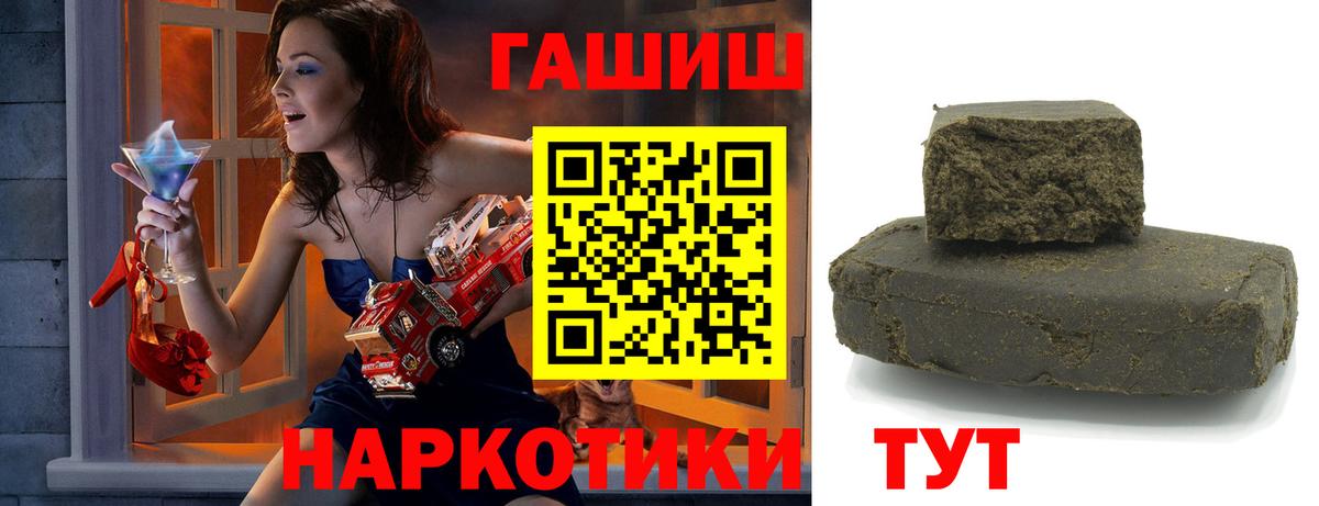 Большой Камень  ГАШ  хочу   Вход с VPN  ГАШ AMNESIA HAZE  Гашиш hashish 