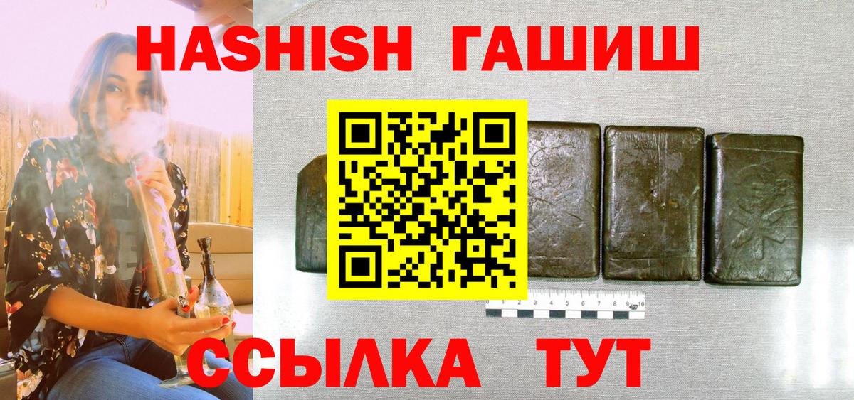 ГАШ гарик Большой Камень
