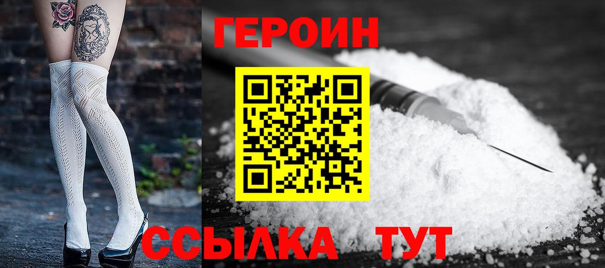 Героин гречка Большой Камень