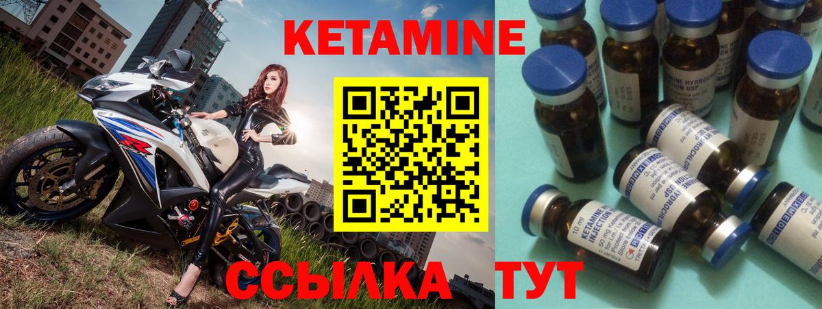 Кетамин ketamine  Вход с VPN  Большой Камень  Кетамин ketamine 