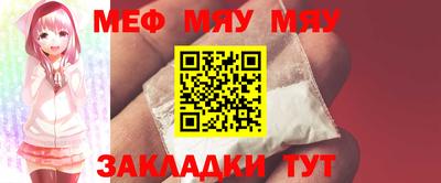 мяу мяу мука Туймазы