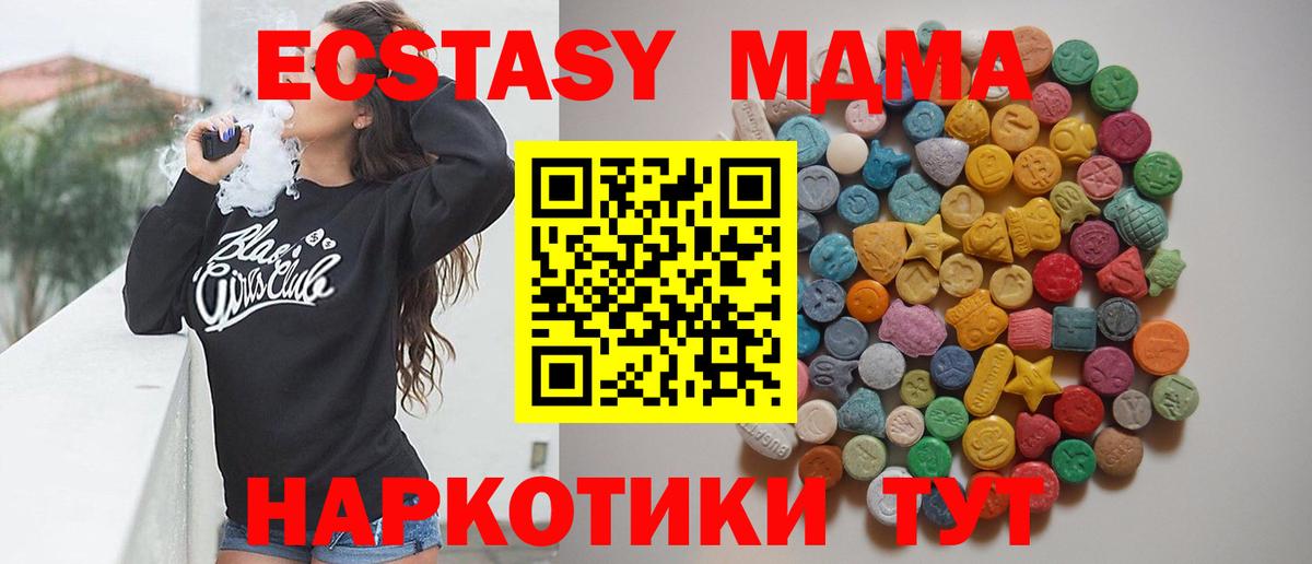 MDMA молли  Вход с VPN  MDMA  Большой Камень  МДМА crystal 