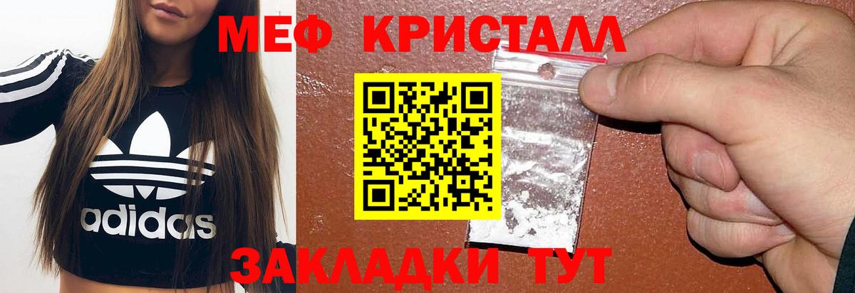 Мефедрон  Большой Камень