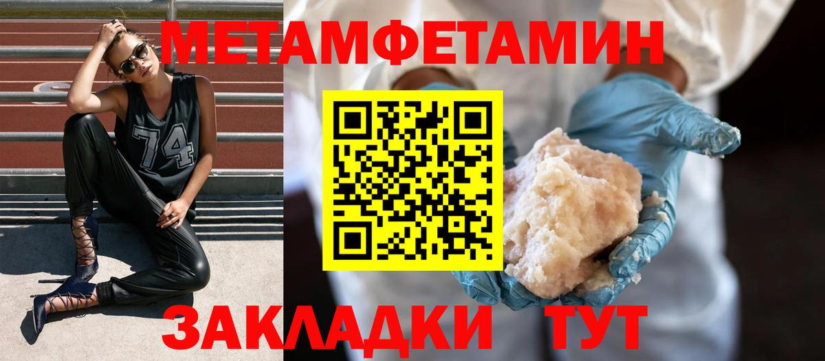 МЕТАМФЕТАМИН кристалл Большой Камень