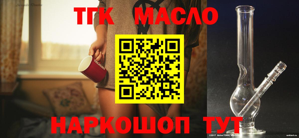 Большой Камень  Дистиллят ТГК гашишное масло  купить наркоту  Вход с VPN  Дистиллят ТГК вейп 