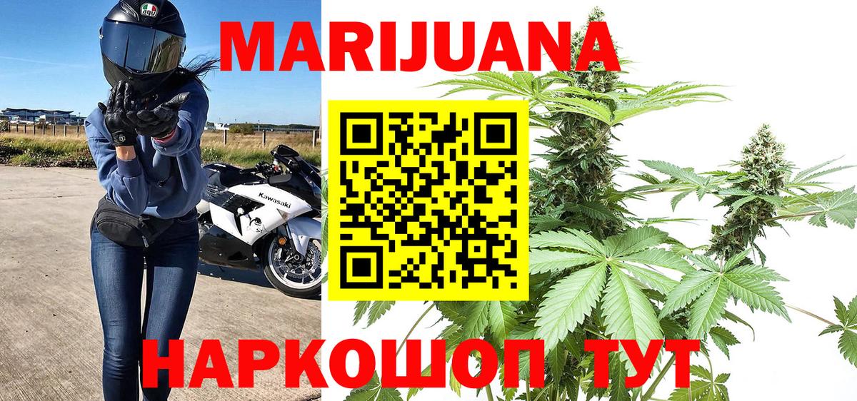 Шишки марихуана Amnesia  Вход с VPN  Большой Камень  Бошки марихуана конопля  Бошки Шишки Bruce Banner 